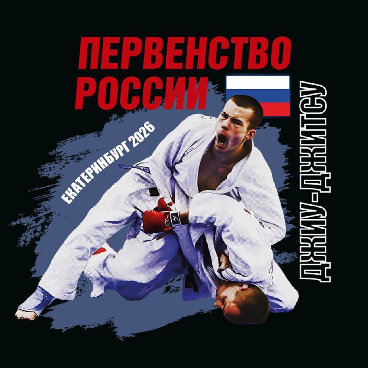 Результаты Первенства России по джиу-джитсу среди юношей и девушек 14-15 лет. Дисциплина КАТА ПАРНОЕ