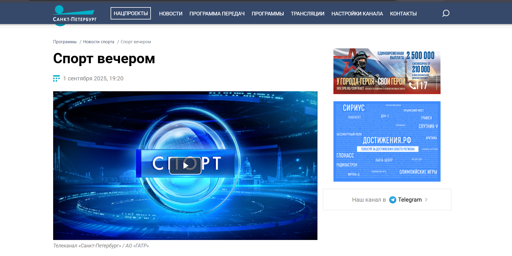 Спорт вечером