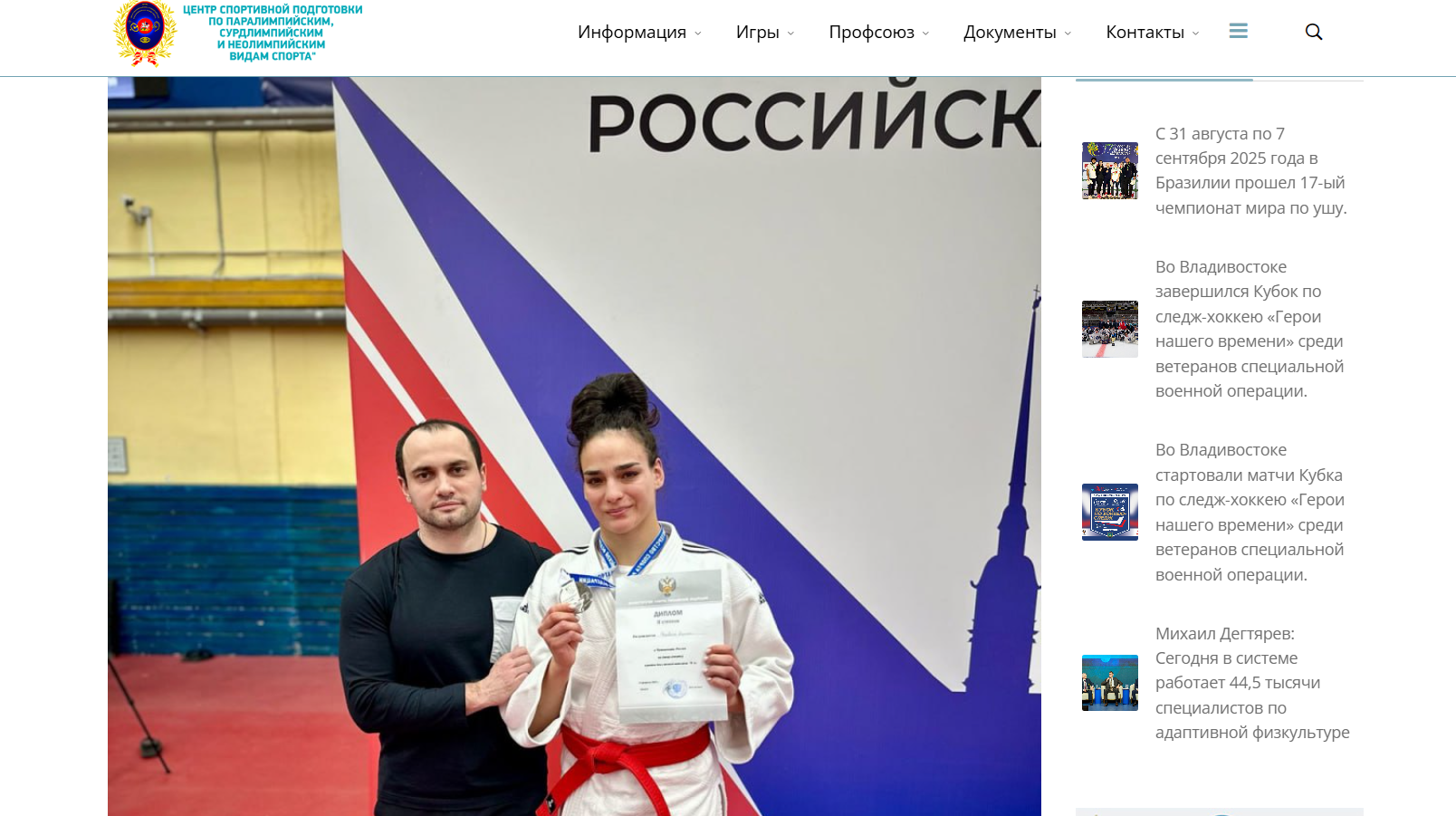 С 14 по 16 февраля 2025 года в Санкт-Петербурге состоялись главные ежегодные соревнования чемпионат и первенство России по джиу-джитсу среди сильнейших спортсменов России